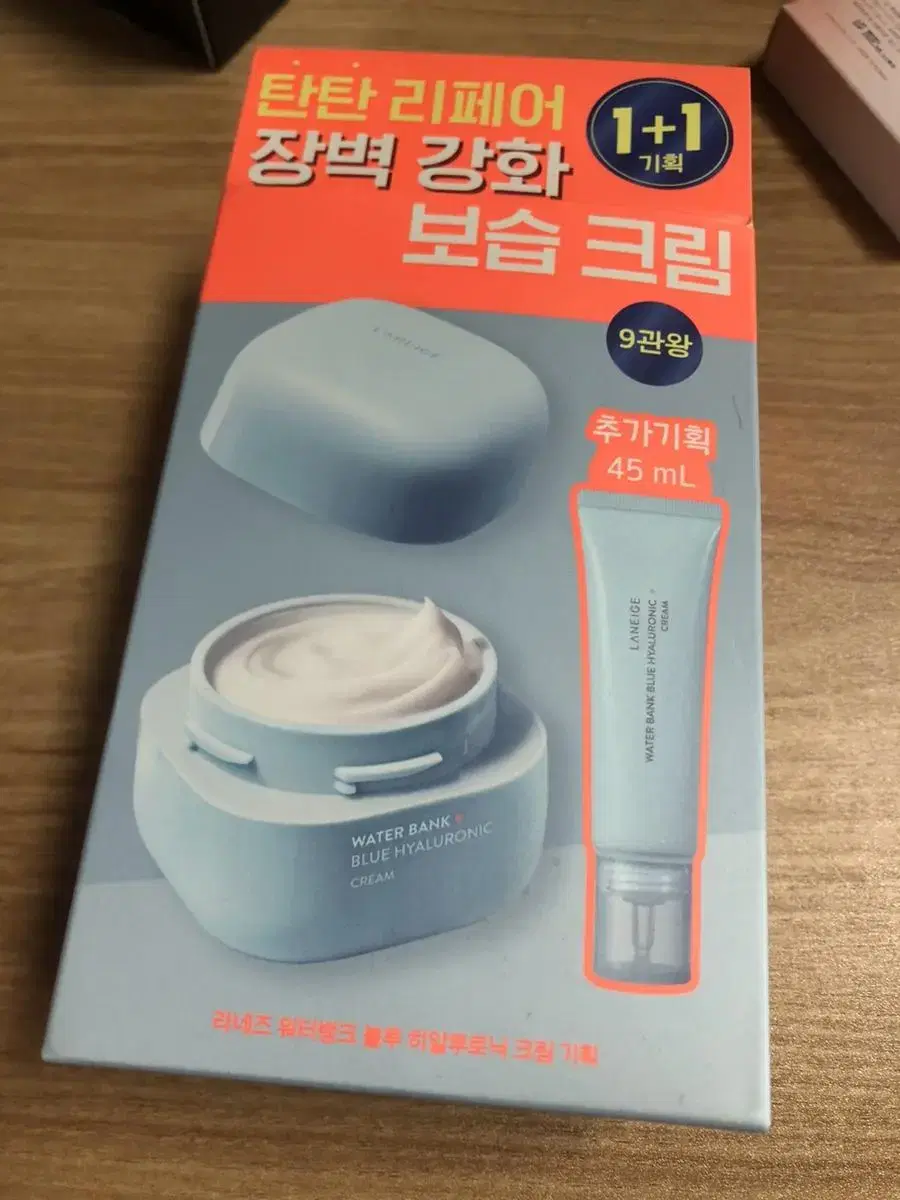 라네즈 워터뱅크 블루 히알루로닉 크림 중건성용 기획세트 45ml+45ml